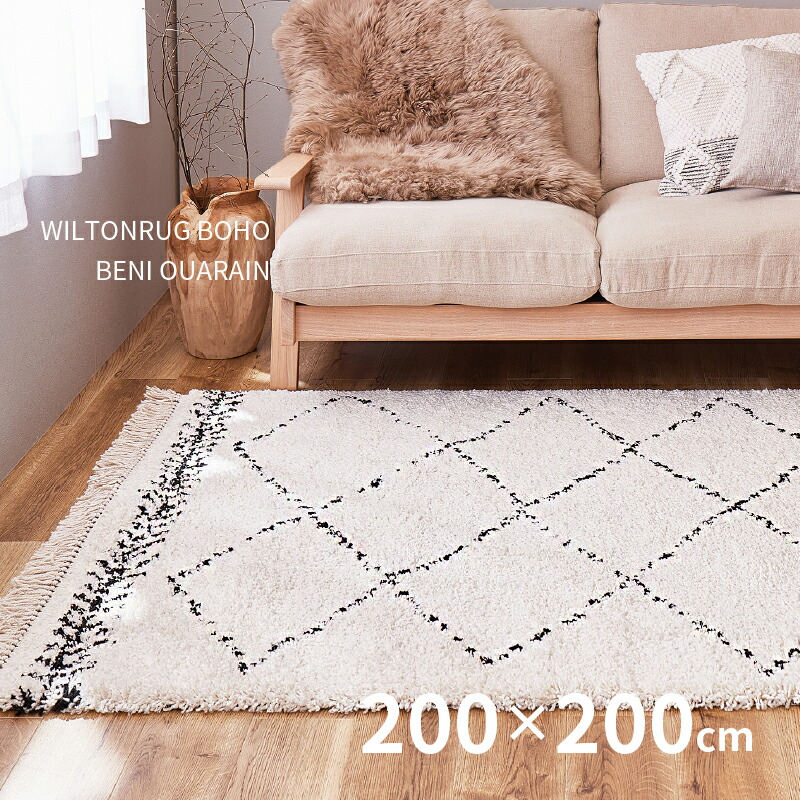 楽天市場】ウィルトン織ラグ BOHO ベニワレン 約100×140cm【約1