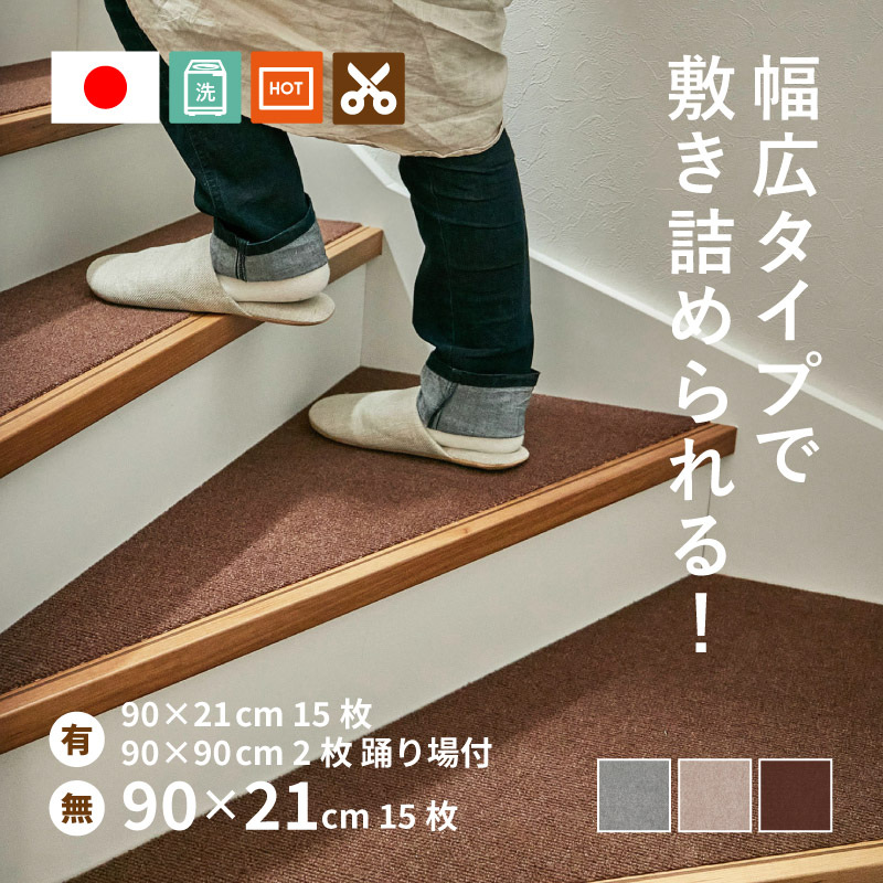 ^ᴗ.ᴗ^♡様‼️階段マット　13枚　ショップチャンネル 1147kodawaru_daiyast13