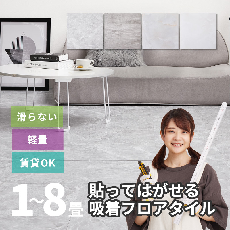 【4/10★P5倍】【無料サンプルあり】フロアタイル 置くだけ 貼ってはがせる ストーン調 約30.5×30.5cm【約1畳/約2畳/約3畳/約4.5畳/約6畳/約8畳】【20枚入/箱】モノトーン おしゃれ DIY フロアマット 韓国インテリア 賃貸