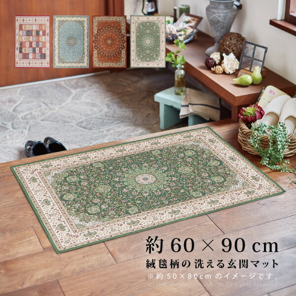 楽天市場】【10/30最大1,000円OFFクーポン有】シンプルで優しいデザインのマット ノア 約50×80cm 玄関マット 室内マット ベッドサイドマット  シンプル 北欧 かわいい ふかふか シャギー ベージュ アイボリー 韓国インテリア 萩原 秋冬用 暖かい あったかい 寒さ対策 ...