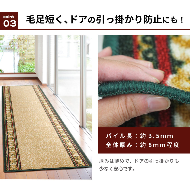 【サイズオーダー】廊下敷きマットアイラスIN80cm幅×1cm単位廊下用マット廊下カーペット切り売りロングカーペットベージュグリーンループパイル固め洋風エレガントタフトプリントキッチンマットサイズ加工廊下マットロングマット