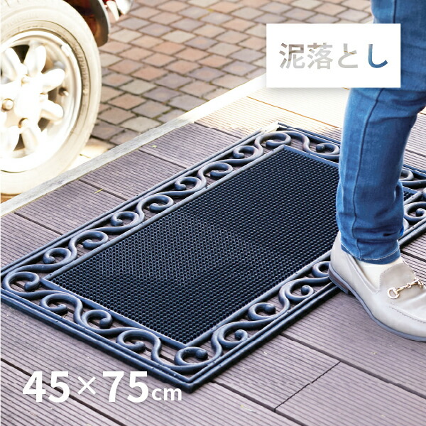 楽天市場】【ブラックフライデー☆5％クーポン有】屋外玄関マット