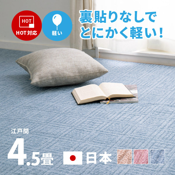 楽天市場】カーペット 軽い 敷き詰め アンバー 約261×352cm【江戸間6畳