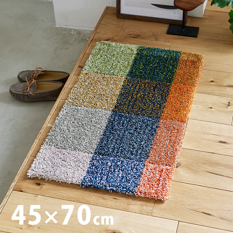 COLOR MIX MAT カラーミックスマット 45×75cm 防ダニ 滑り止め ウォッシャブル マルチ