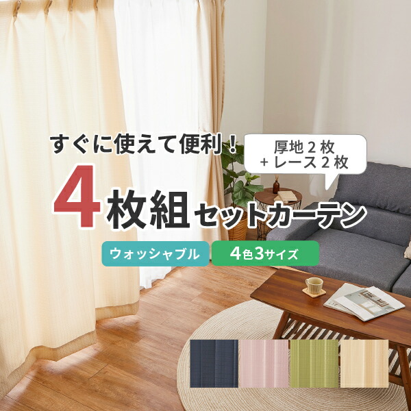 楽天市場】【P5倍・5％クーポン☆マラソン開始28h】2級遮光・防