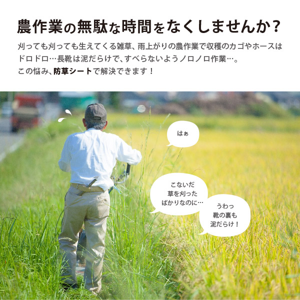 国産 防草シート 通常透水タイプ 約幅2 長さ100m グリーン雑草 日本製 農業資材 畑 アグリシート 農業 園芸 防草シート 畑 シートを敷くだけで 防草 滑りにくく水を通すから園芸や農業が楽に 遮光率抜群の遮光ネットで草刈りの手間を減らします 除草 田んぼ 通路 緑