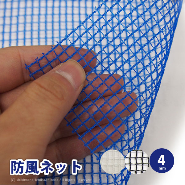 約幅2 長さ50m 防風対策できていますか 台風やヒョウで今までの努力と畑が台無しに 農業の味方 防風 遮光 防ヒョウ 保温効果で農作物を守る防風シートで先手を 防風ネット 風ガード 日本製 被覆資材 国産 防風ネット ワイドラッセル 防風網 風除け 約幅2 長さ50m