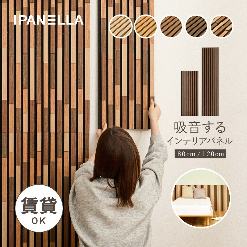 四季物ひろば の「百貨店SALE」