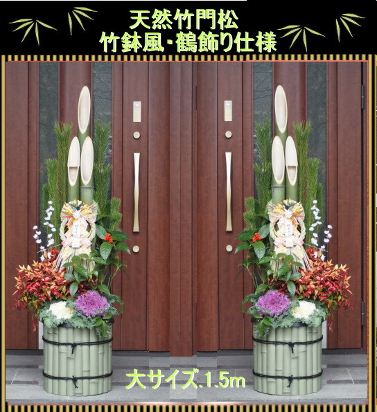 門松 天然 竹 6本 お買い得セット （＾∇ 門松 天然 竹 6本 お買い得セット （＾∇＾）