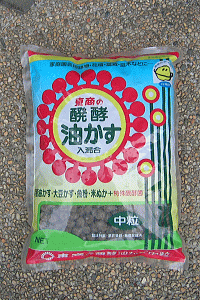 楽天市場 有機質肥料 発酵油かす 固形中粒 550g ガーデニングショップ四季の里