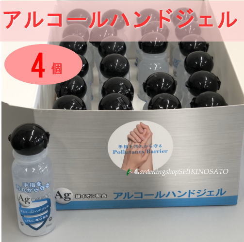 アルコールハンドジェル 日本製 ヒアルロン酸Na配合 25mlウイルス除菌 除菌ジェル ハンドジェル