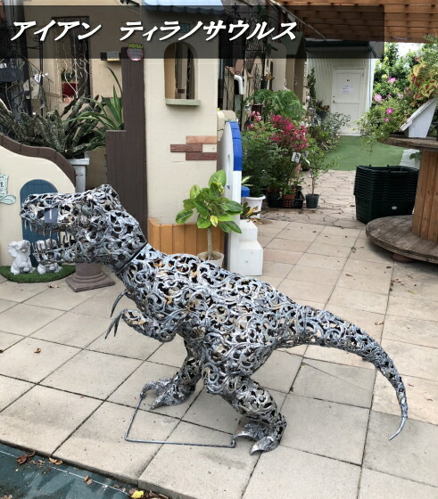 NEW\u003cBR\u003eアイアン ティラノサウルス・レックス\u003cBR\u003e恐竜飾りつけ/恐竜運動場/オブジェ/園地雑貨