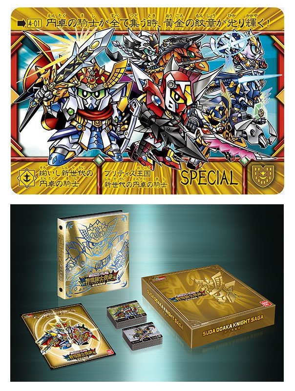 【サイン付】新約SDガンダム外伝　 救世騎士伝承　EX 決戦の雷龍剣編 新約SDガンダム外伝 救世騎士伝承EX 決戦の雷龍剣 | SDガンダム