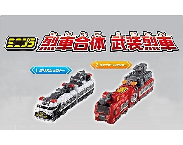 楽天市場】食玩ミニプラ 烈車合体 サファリガオー 全5種セット