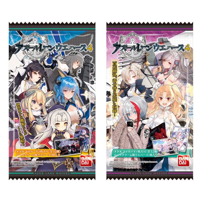 バンダイ アズールレーン ウエハース４ 全３２枚セット コレクション