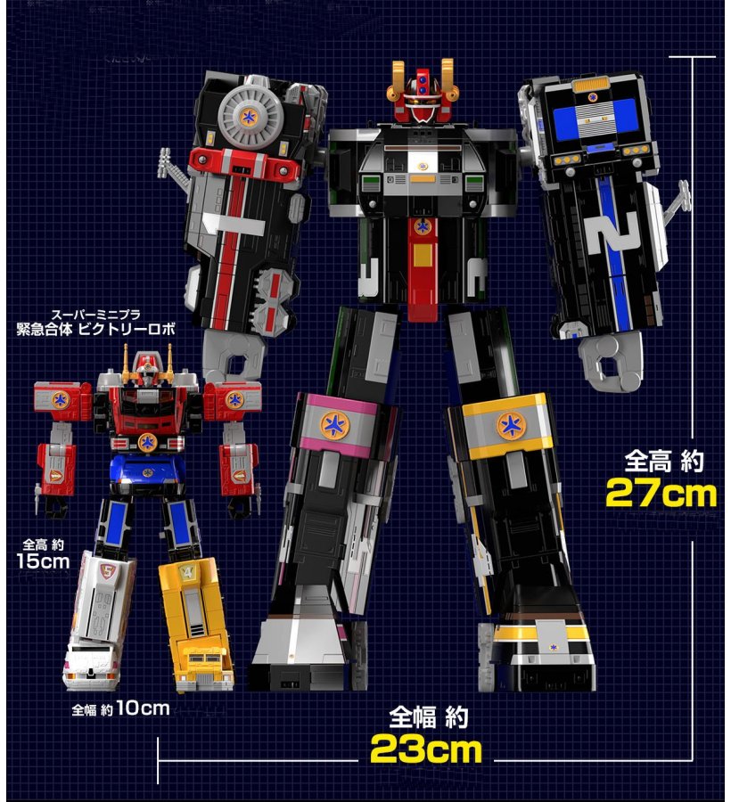 楽天市場 食玩スーパーミニプラ 緊急合体 ビクトリーロボ 連結合体 グランドライナー 全６種セット 四季の宝箱