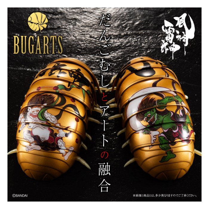 楽天市場 バンダイ だんごむし ｂｕｇａｒｔｓ 風神雷神図 四季の宝箱