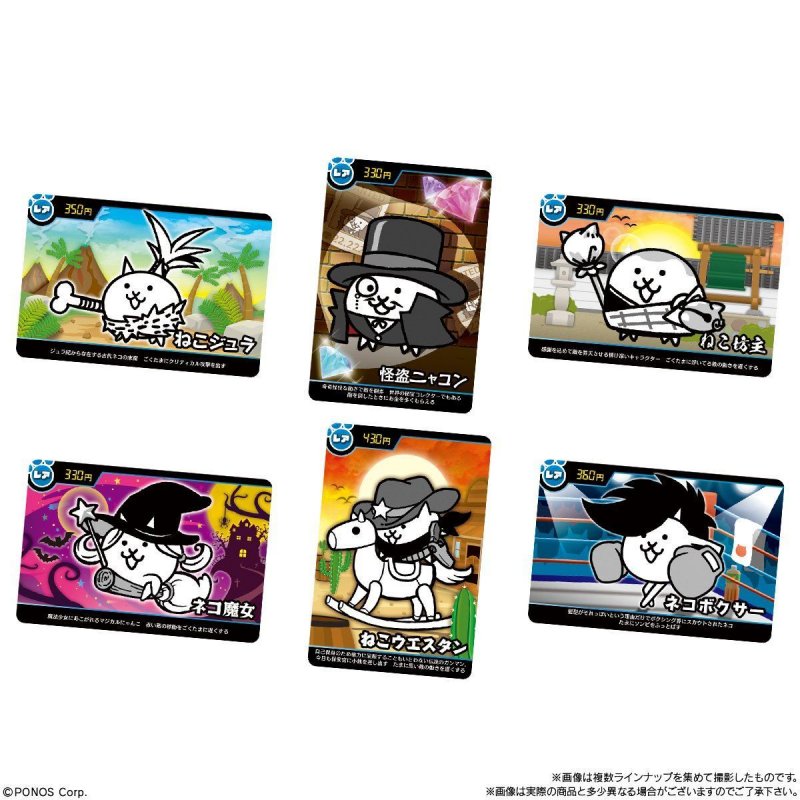 バンダイ にゃんこ大戦争カードウエハース ゴールデンな第 弾 カード全 枚セット Massage Mit Herz De