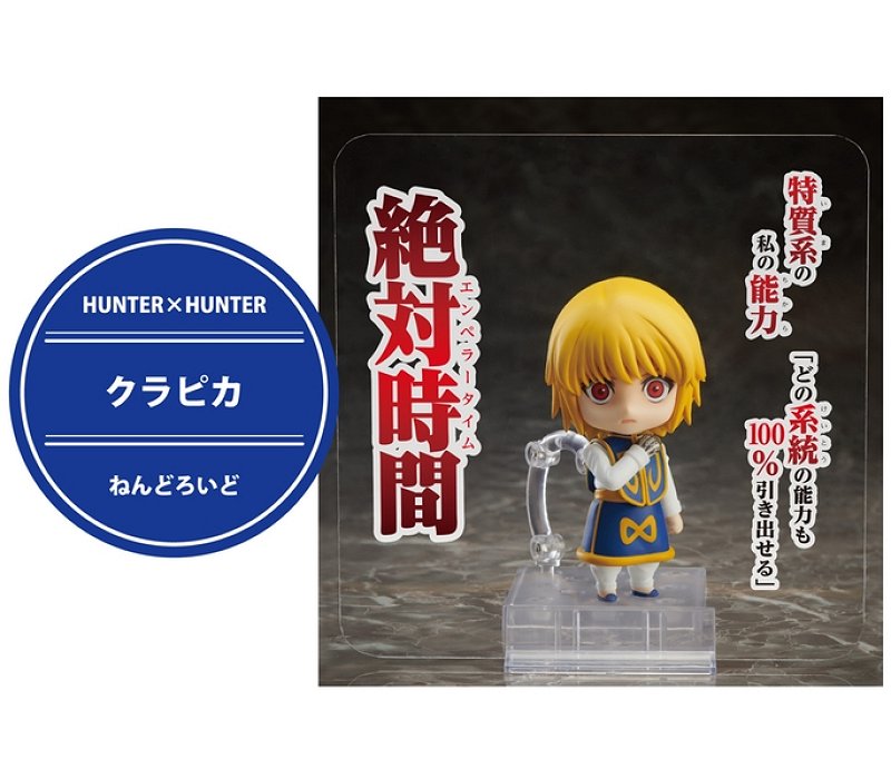 楽天市場 ねんどろいど Hunter Hunter クラピカ 専用セリフプレート 付き 四季の宝箱