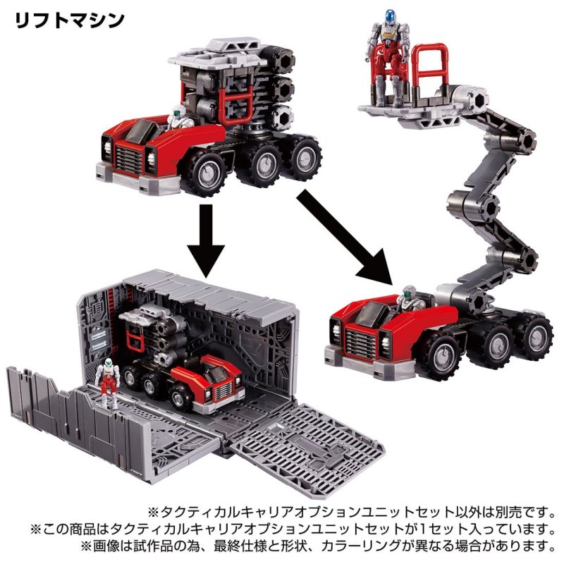 ダイアクロン タクティカルキャリアオプションユニットセット