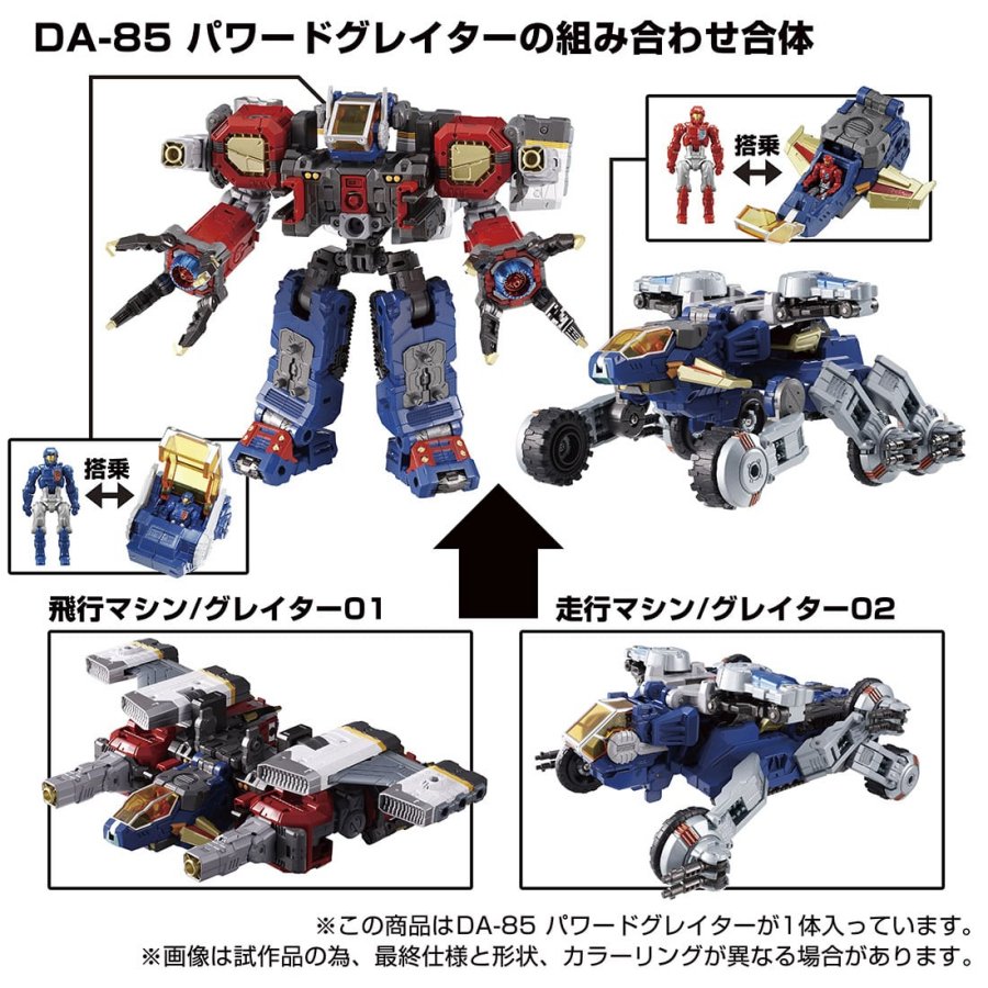 特別セーフ ダイアクロン DA-85 パワードグレイター nrsports.com.br