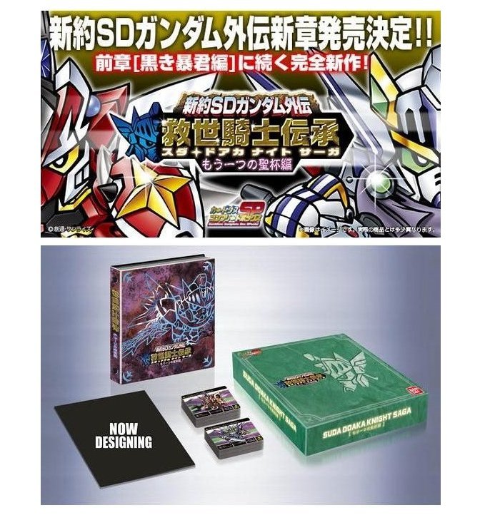 SDガンダム プレミアムエディション 30枚入り SDガンダム外伝 プレミアムエディション - 城西ドンガルドン