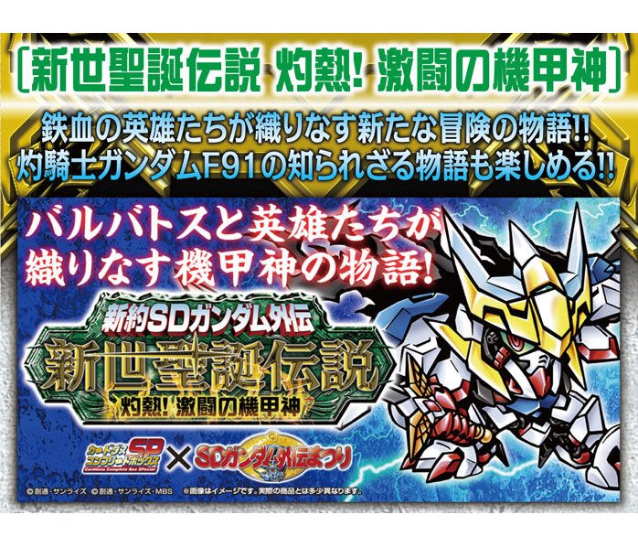 sdガンダム外伝 プレミアムエディション SDガンダム外伝 プレミアムエディション | SDガンダムシリーズ