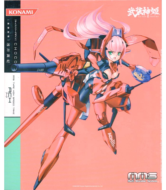 楽天市場】コナミ 武装神姫 イーアネイラ 電撃ホビーマガジン