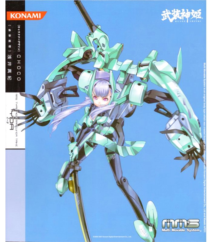 (未使用･未開封品)　武装神姫　アーク sdt40b8 楽天市場】コナミ 武装神姫 アーク（再生産） ボーナスパーツ