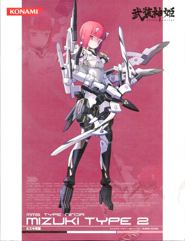 武装神姫 イーアネイラ 電撃ホビーマガジン オリジナルカラーバージョン (電撃ホビーマガジン誌上販売) 武装神姫 イーアネイラ 電撃ホビーマガジン オリジナルカラー