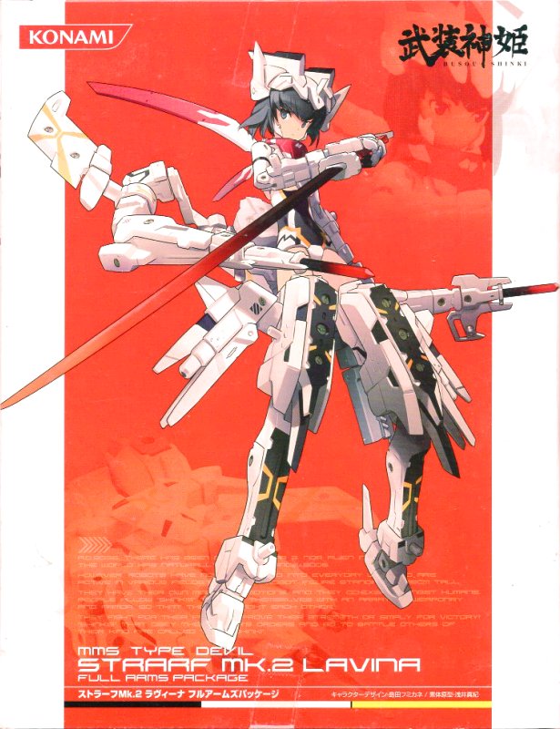楽天市場】コナミ 武装神姫 アーンヴァルMk.2 テンペスタ フル