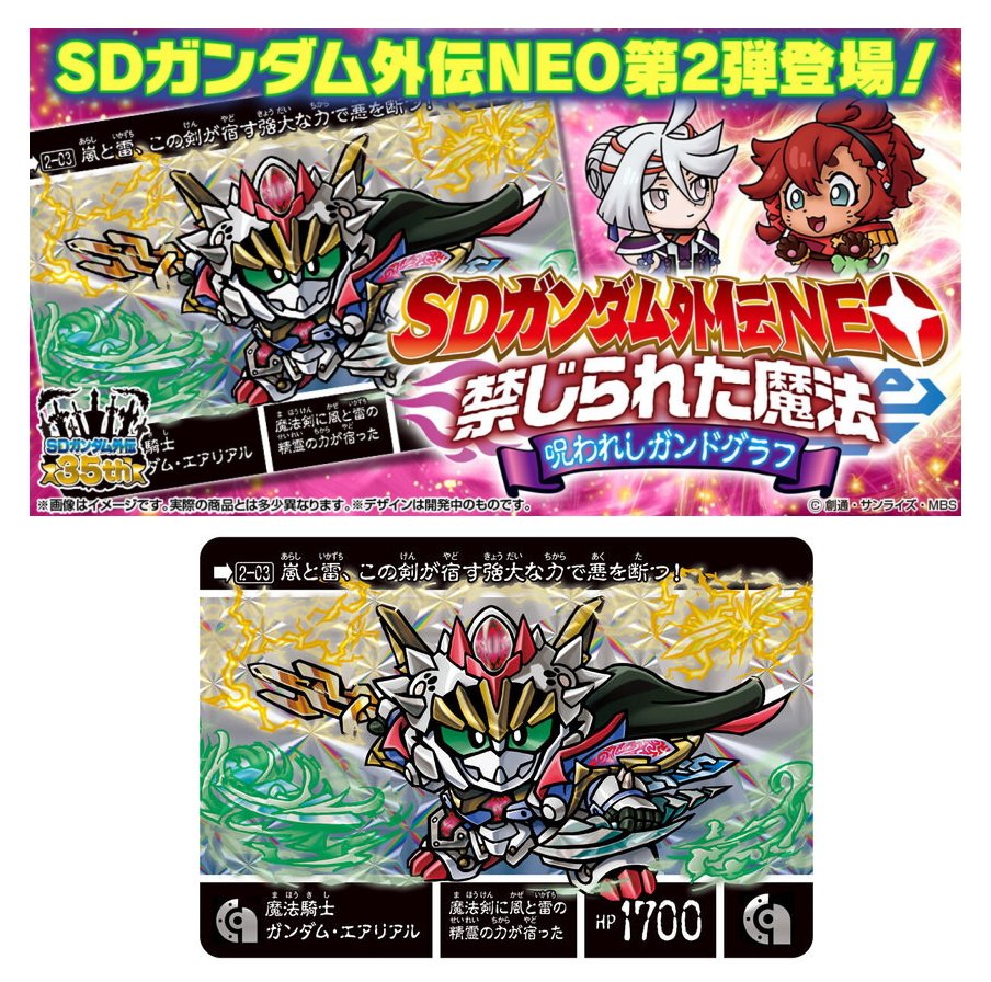 楽天市場】新SDガンダム外伝 プレミアム コンプリートボックス