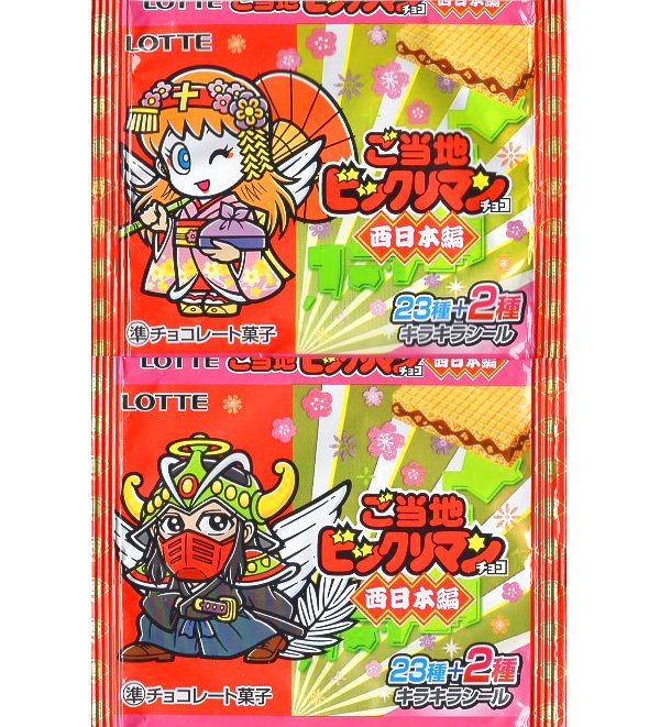 ヘッドだらけのビックリマン　50枚セット　ダブりなし imgrc0107949718.jpg