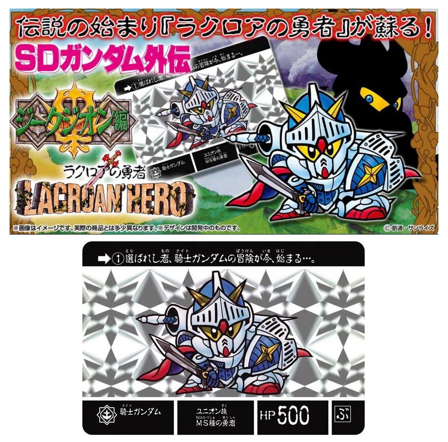 楽天市場】SDガンダム外伝NEO 禁じられた魔法 呪われしガンドグラフ