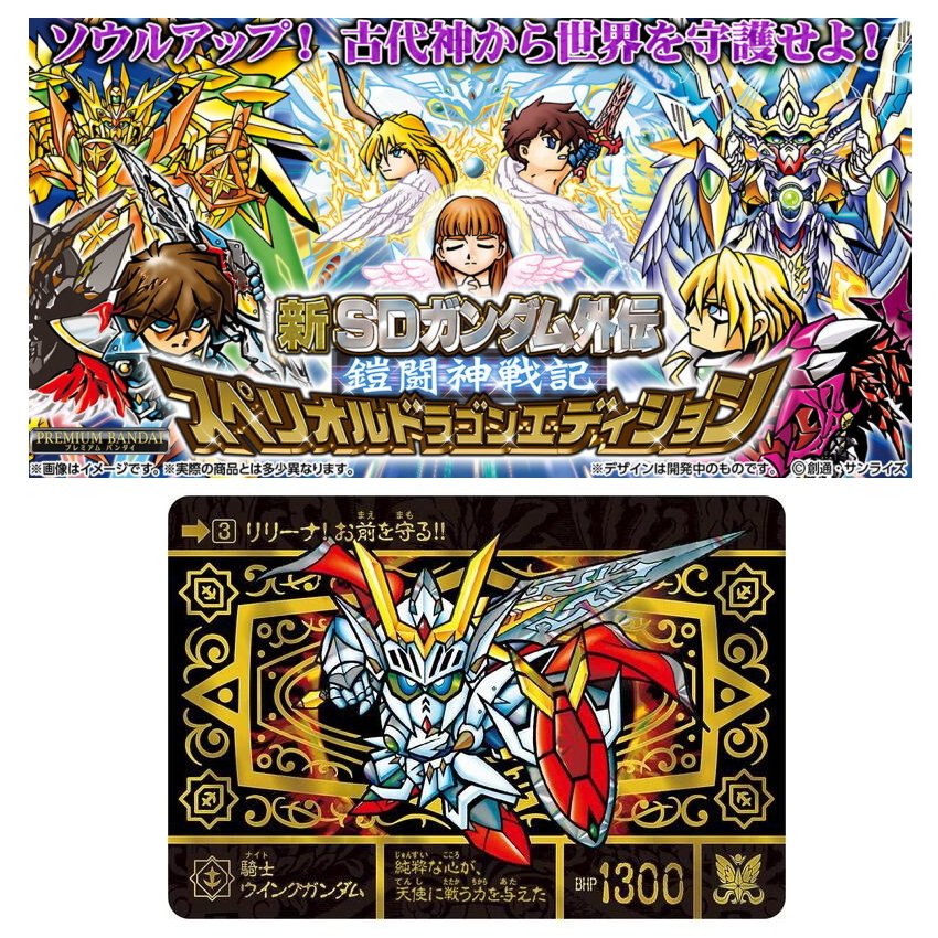 楽天市場】新約SDガンダム外伝 救世騎士伝承 もう一つの聖杯編