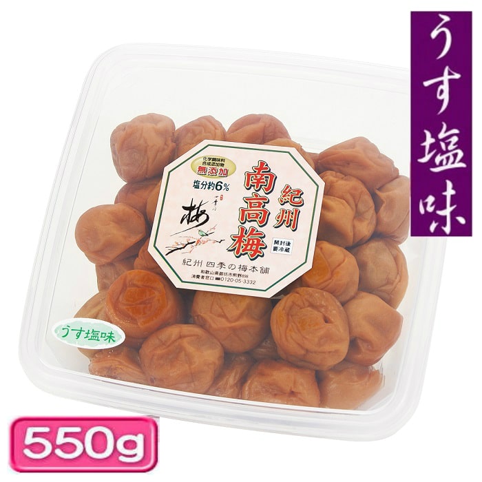 市場 梅干し 熱中症対策 ご家庭用 550g 父の日 うす塩味 和歌山 お歳暮 母の日 塩分約6% お中元 敬老の日 紀州南高梅