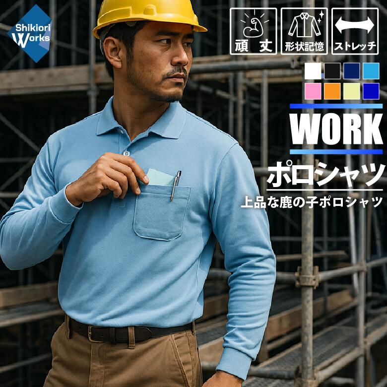 楽天市場】【きちんと見え×ラクな着心地】長袖ポロシャツ メンズ