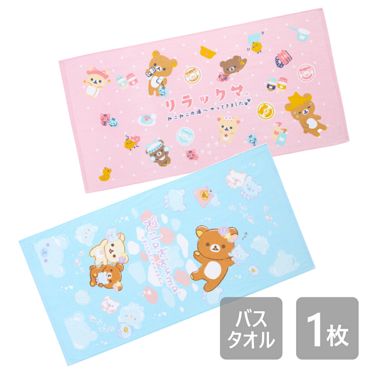 楽天市場】【新商品】リラックマ バスタオル キャラクター 60×120cm