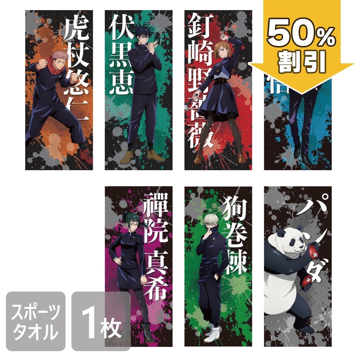 楽天市場】【送料無料】 僕のヒーローアカデミア フェイスタオル