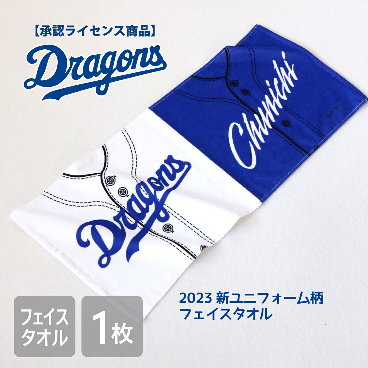 楽天市場】\最大290円オフ!4/29/ドラゴンズ承認ライセンス 楽天市場】\最大290円オフ!4/29/ドラゴンズ承認ライセンス