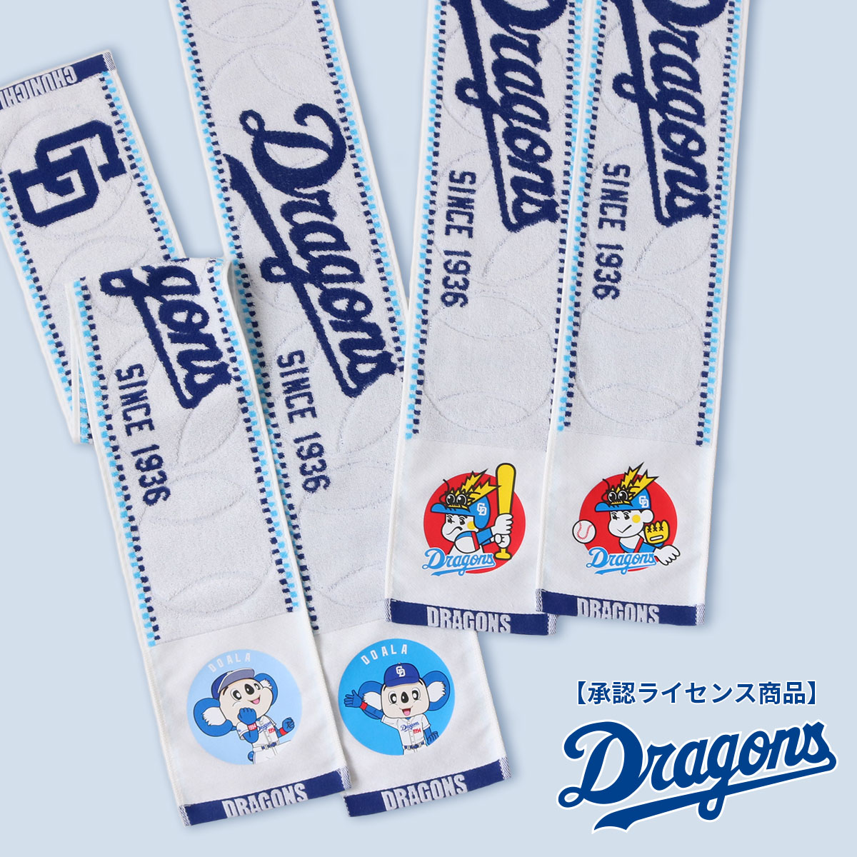 楽天市場】中日ドラゴンズ グッズ（日用品雑貨・文房具・手芸