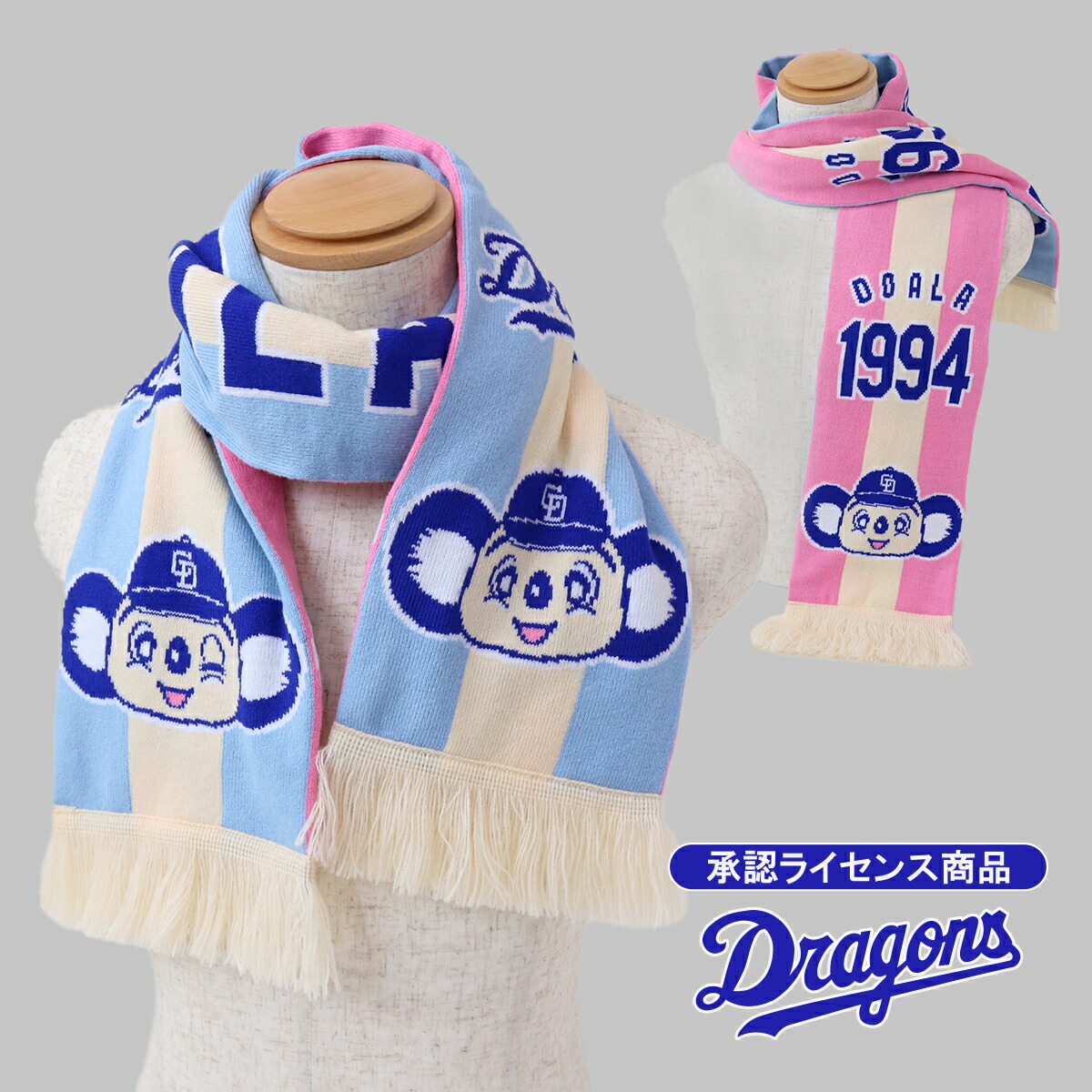 楽天市場】《全品4%OFF！4/24》ドラゴンズ承認ライセンス商品