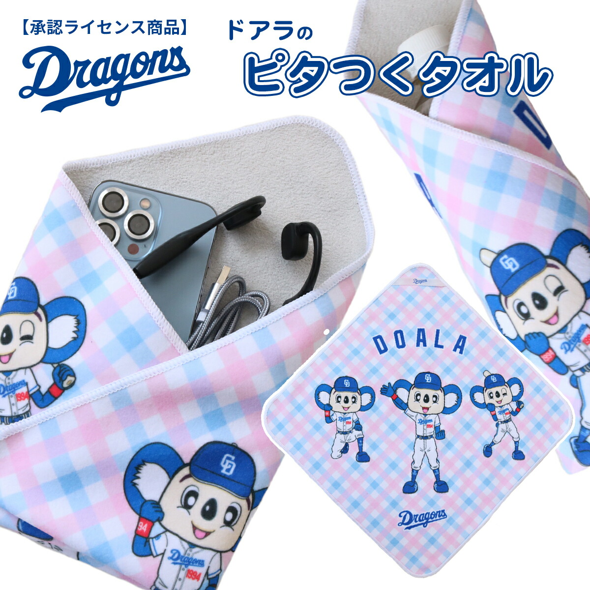 楽天市場】\ポイント2倍！5/9-16//【数量限定！】 中日