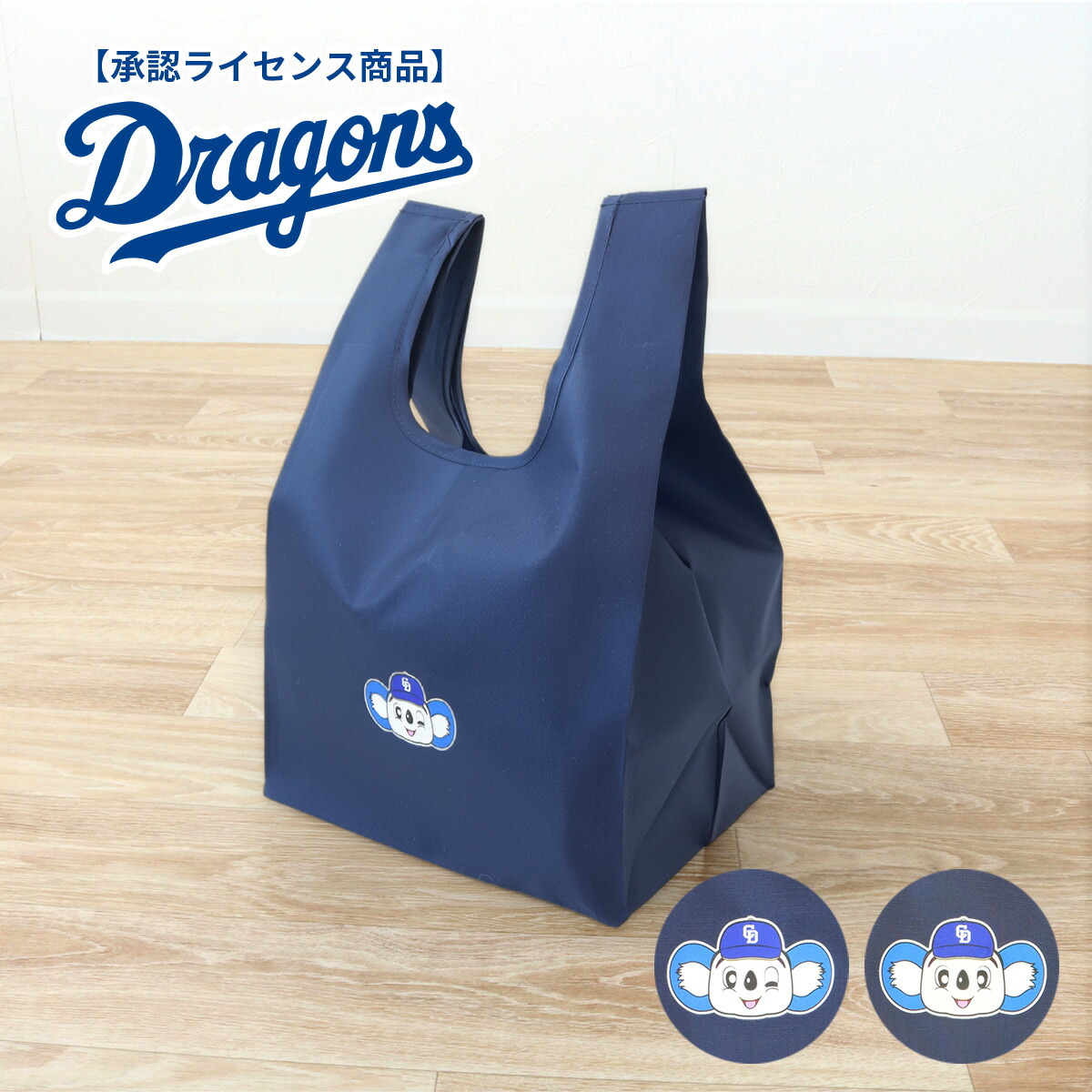 楽天市場】【 楽天限定 球団公認 】中日ドラゴンズ 元祖 〇竜