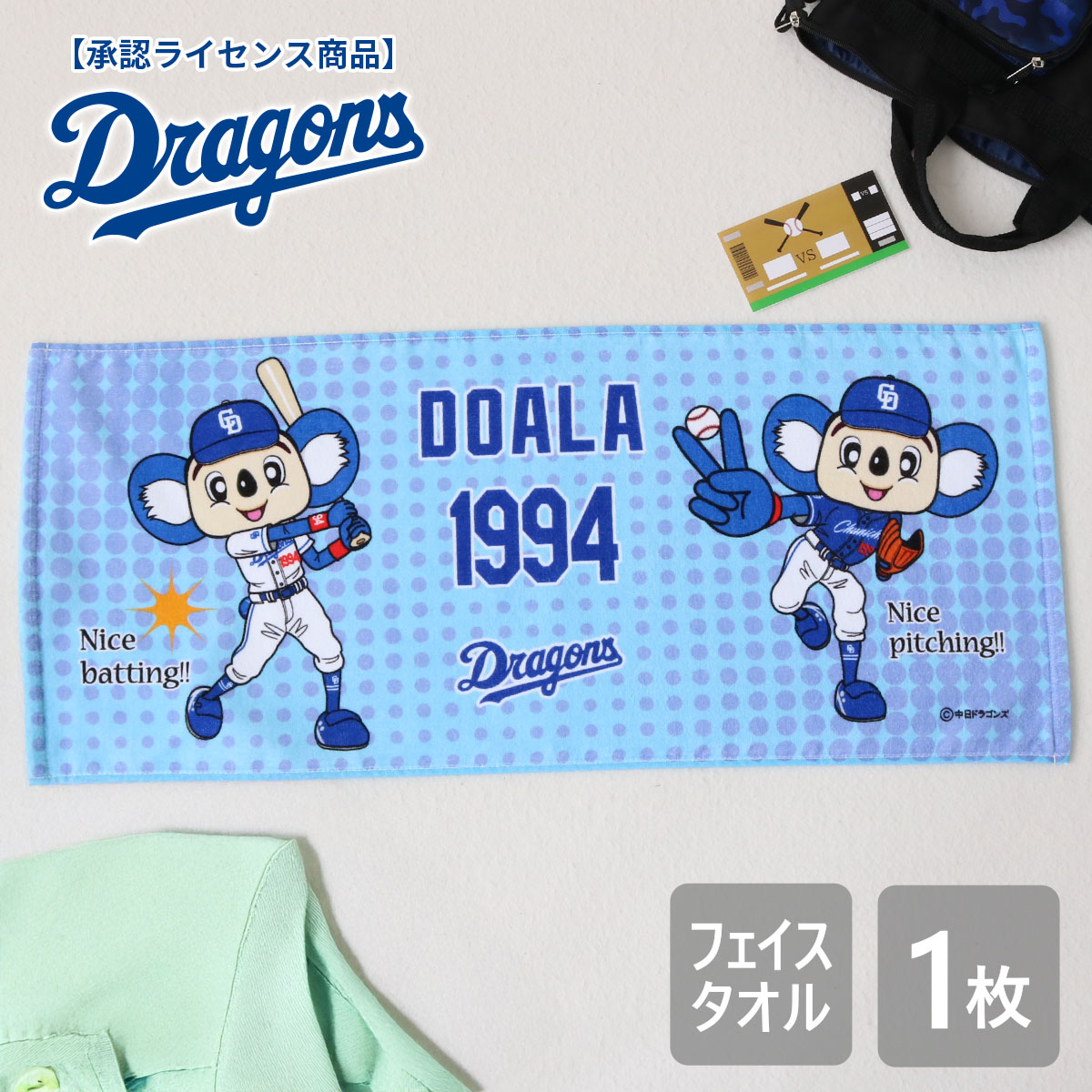 楽天市場】《4％OFF！5/14》【新商品】 ドラゴンズ承認