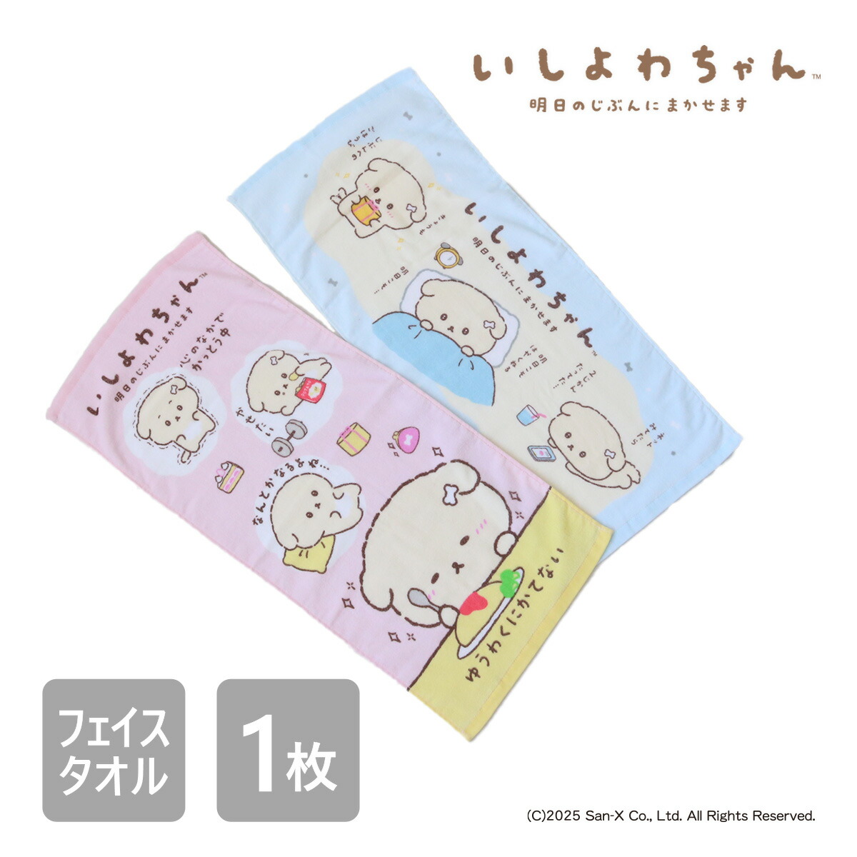 楽天市場】◎スーパーセール！9/4-11◎【新商品】いしよわちゃん