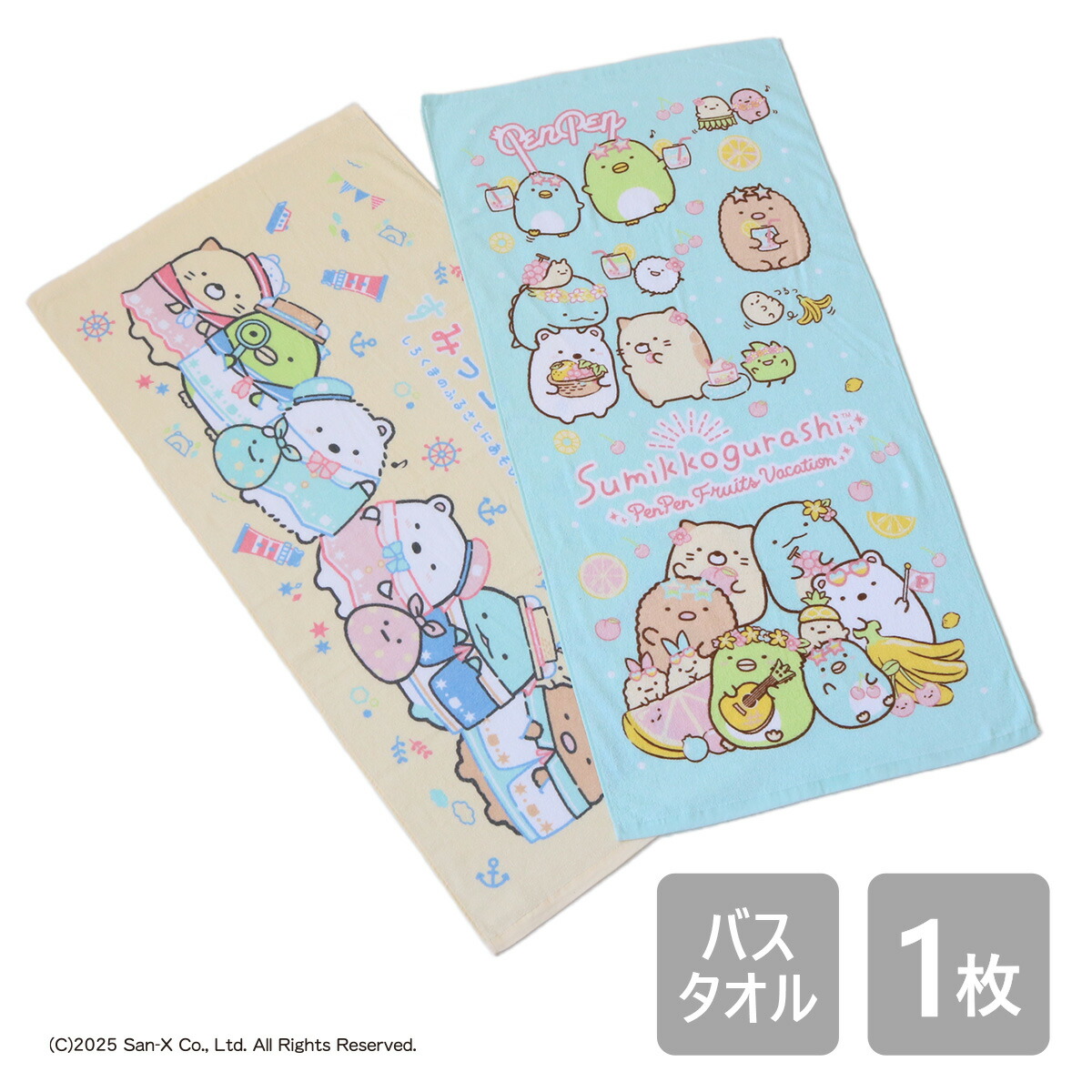 楽天市場】【新商品】 すみっコぐらし バスタオル 60×120cm かわいい