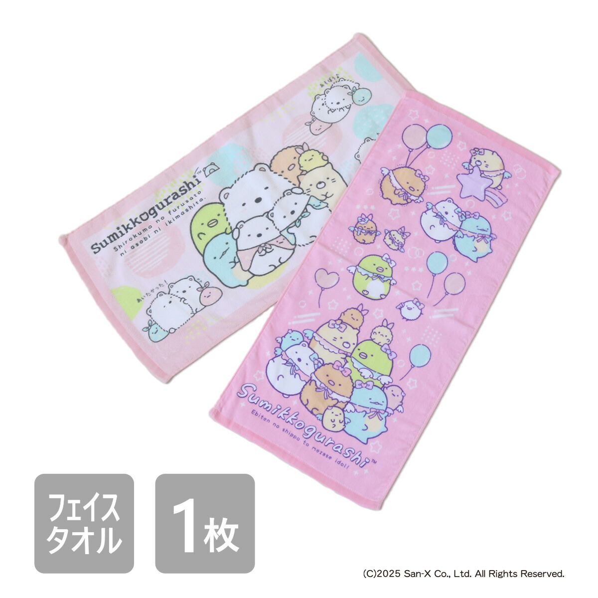 ☆遊助☆会場限定色☆フェイスタオルとミニタオル☆ compass1697175271.jpg
