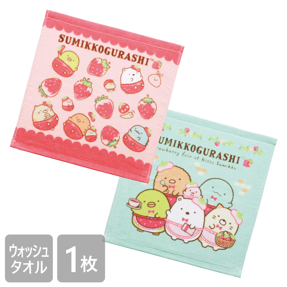 楽天市場 すみっコぐらし ウォッシュタオル 34 35cm かわいい キャラクター 綿100 シャーリング 小学生 幼稚園 保育園 こども キッズ いちご ストロベリー 喫茶 カフェ 四季織々