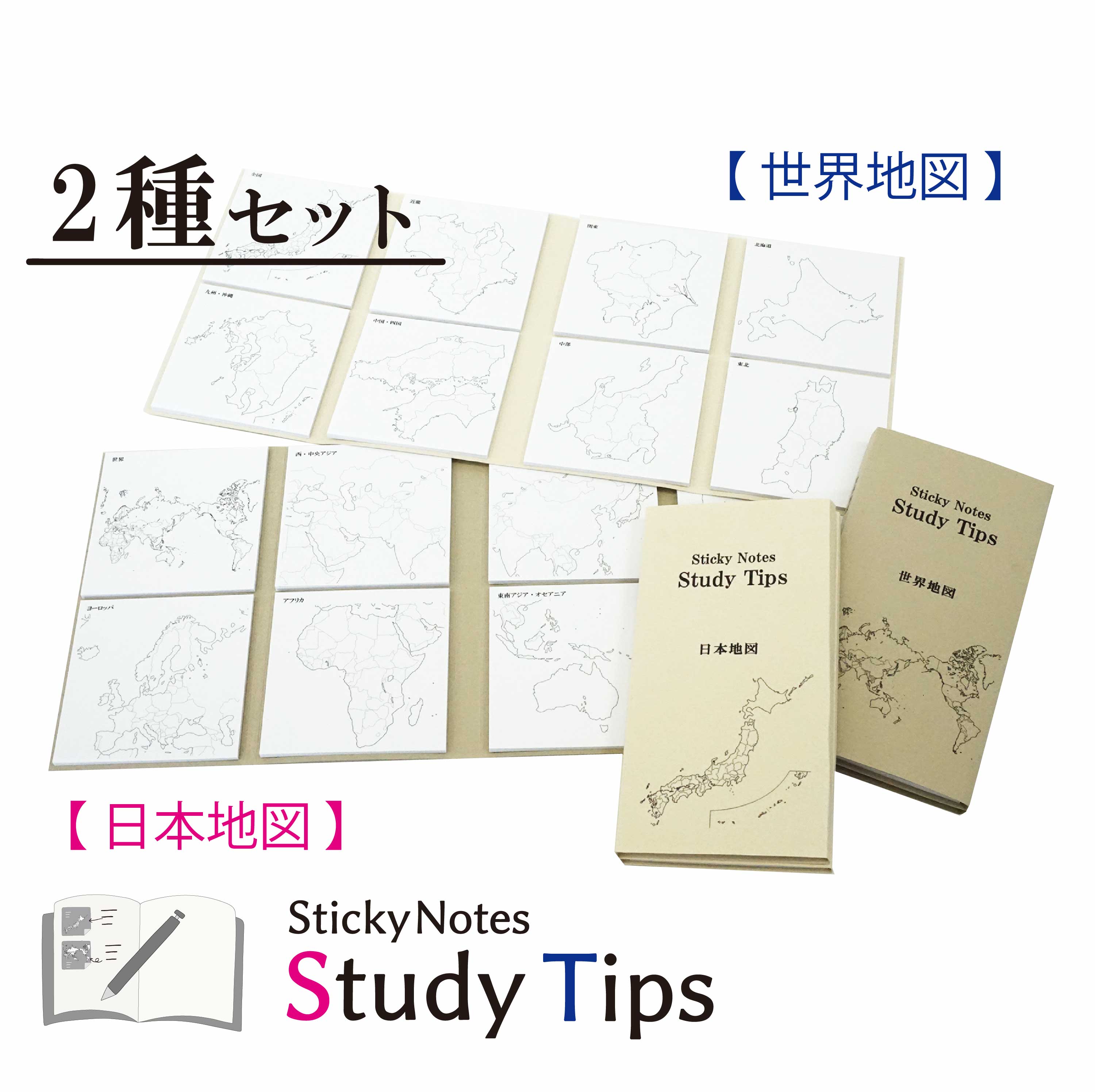 楽天市場】地図付箋 【日本地図】【世界地図】 Sticky Notes Study